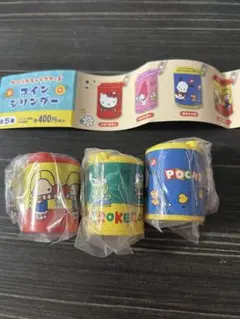 サンリオ コインシリンダー 3点セット