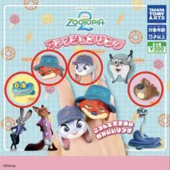 ズートピア ファッションリングコレクション2　ニック　ジュディ等　4個セット