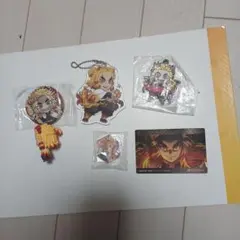 煉獄杏寿郎 5点セット キーホルダー・アクリルグッズ