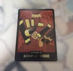 ワンピースカード　エルバフ　ドンカード