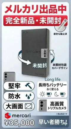 SIMフリー/残債なし】arrows We2 4台セット 美品 動作確認済 - メルカリ