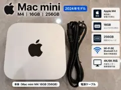 Mac mini M4 16GB 256GB 完動品 美品