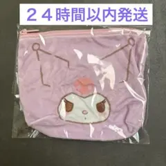 サンリオふわふわFACE台形ポーチ クロミ