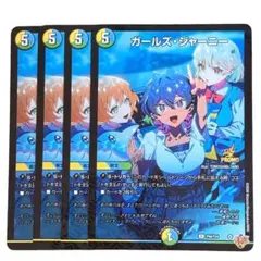 2026年最新】ガールズ・ジャーニーの人気アイテム - メルカリ