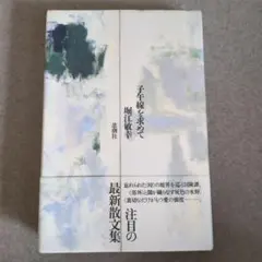 Item thumbnail for item e0cc1158-8241-497b-9069-eb52bed72e9a