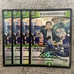 キユリのasmラジオ　にじさんじ