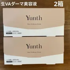 Yunth Pure VA Derma Serum 2箱セット