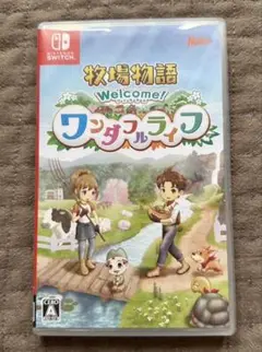 牧場物語　welcome ワンダフルライフ