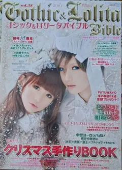 【中古】 ゴシック＆ロリータバイブル　Vol．38 ゴシック & ロリータバイブル Vol. 38 | HLJ.co.jp