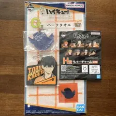 ハイキュー　一番くじ　影山セット