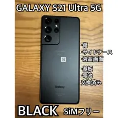 Galaxy s26 ultra 512GB 「美品」ESR輸入ケース付き - メルカリ