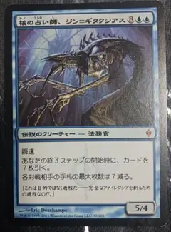 2025年最新】ギタクシアス ジン=の人気アイテム - メルカリ