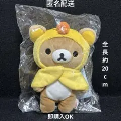 リラックマ ミイラ展限定品 2個セット - メルカリ