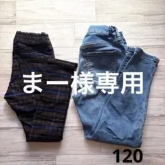 キッズ ロングパンツ 2本セット　120cm UNIQLO ブランシェス