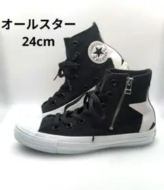 レア　コンバース　オールスター ブラック/ホワイト　24cm