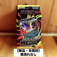 2026年最新】スターターセットMEGAメガゲンガーex未開封のの人気