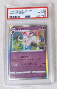 PSA10】ニンフィア R S10b Pokémon GO 035/071 - メルカリ