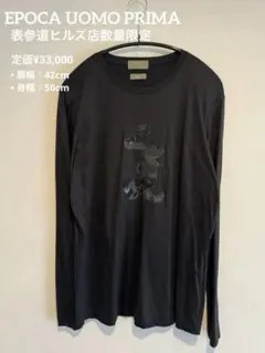 EPOCA UOMO PRIMA数量限定ミッキースパンコールロングスリーブTのサムネイル