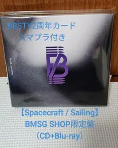 BE:FIRST Spacecraft Sailing CD+Blu-ray