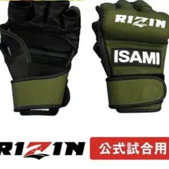 ふ*や様 夏休みセール UFC RIZIN ベラトール 堀口恭司 サイン入りグロ