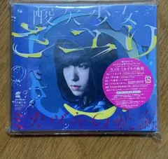 2026年最新】酸欠少女さユり cdの人気アイテム - メルカリ