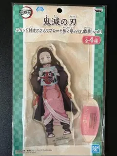 鬼滅の刃　アクリルスタンド 竈門禰豆子