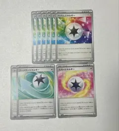 ポケカ　特殊エネルギー　まとめ売り