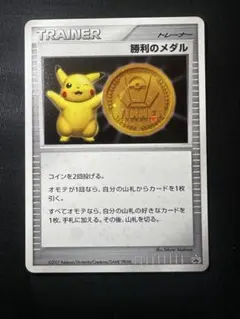 2026年最新】勝利のメダルの人気アイテム - メルカリ