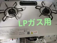 2026年最新】ガステーブル・コンロの人気アイテム - メルカリ