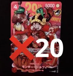 ジャンプ33号 ワンピースカード モンキー・D・ルフィ ジャンプ特典