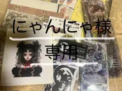 紙モノ