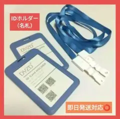 【新品・送料込み】DYZD IDカードホルダー 縦型 2個セット ストラップ付き