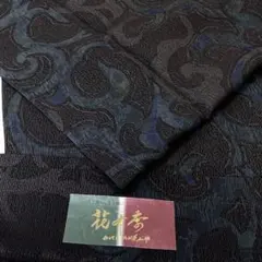 六代目 片岡愛之助 単衣 唐草文様 御召 未使用品 正絹 居敷当て ガード 