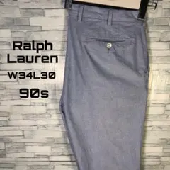 【USA古着】90s ラルフローレンポロチノスラックスW34L30ブルービジネス
