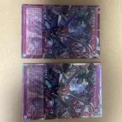 シンクロ・エマージェンシー2枚セット