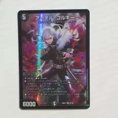 アーテル・ゴルギーニ 24EX4 SR 葛葉