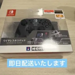【即配】ワイヤレスホリパッド for nintendo switch グレー