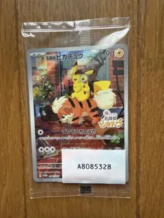 名探偵ピカチュウ PROMO SV-Pプロモカード 098/SV-P