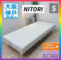 2026年最新】NITORI 脚付きマットレスの人気アイテム - メルカリ