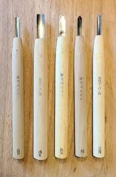 未使用/一丁微小錆びあり　銘「大樹」５種のセット 青紙スーパー鋼 河清刃物