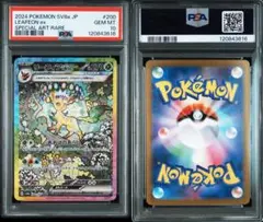 2025年最新】リーフィアEX psa10の人気アイテム - メルカリ