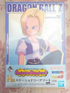 一番くじドラゴンボール H賞ステーショナリーアソート
