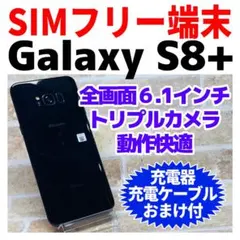 訳あり SIMフリー Galaxy S8 64GB ミッドナイトブラック電池良好 Galaxy S8｜価格比較・最新情報 - 価格.com
