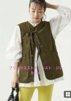 試着のみ美品　FREAK'S STORE リボン付きベスト