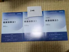 2025年最新】社労士 スタディングの人気アイテム - メルカリ