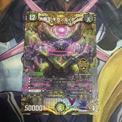 大樹王ギガンディダノス シークレット シク 2枚セット デュエマ - メルカリ