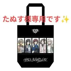 たぬす様専用！