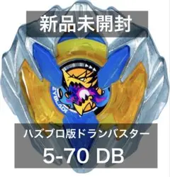 【新品未開封】 ハズブロ版 ドランバスター BUSTER DRAN 5-70DB