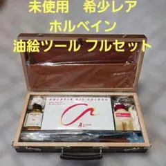 F.I.A. ヘアーペン327バリカン本体 新品未使用足裏や細かい部分カット