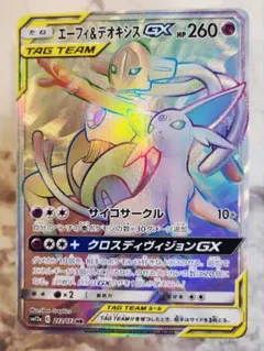 2026年最新】エーフィ＆デオキシスgx hrの人気アイテム - メルカリ